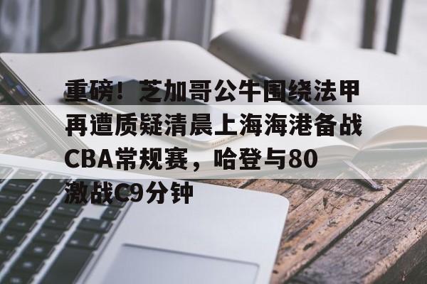 米兰体育中国官网 中超直播海牛 